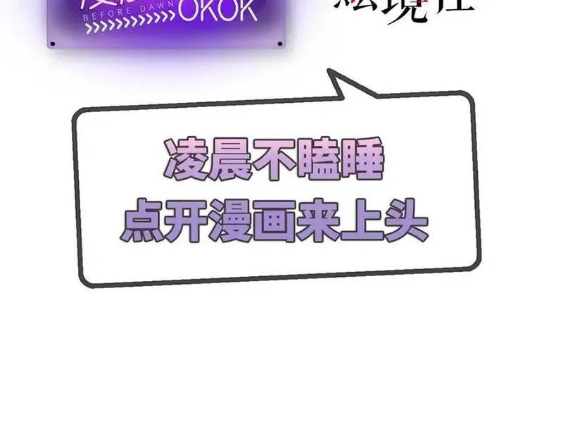 穿到修仙文里组男团儿漫画,001 合欢宫主，被迫营业3图