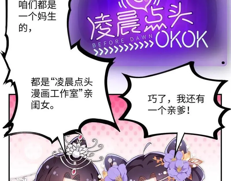 穿到修仙文里组男团儿漫画,001 合欢宫主，被迫营业191图