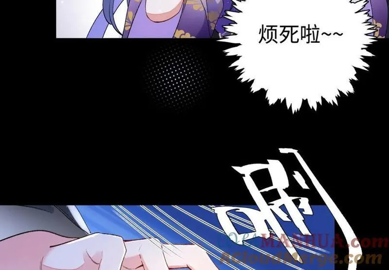 穿到修仙文里组男团儿漫画,001 合欢宫主，被迫营业105图