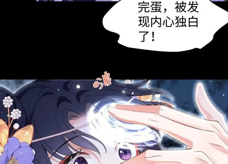 穿到修仙文里组男团儿漫画,001 合欢宫主，被迫营业119图