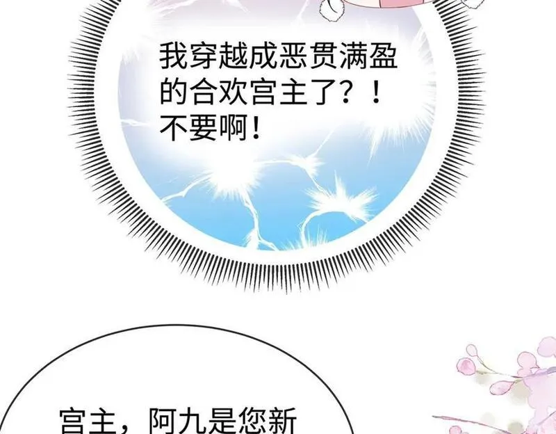 穿到修仙文里组男团作者是谁漫画,002 傲娇正太桓九灯80图