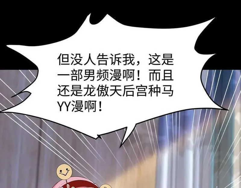 穿到修仙文里组男团作者是谁漫画,002 傲娇正太桓九灯28图