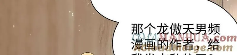 穿到修仙文里组男团作者是谁漫画,002 傲娇正太桓九灯45图