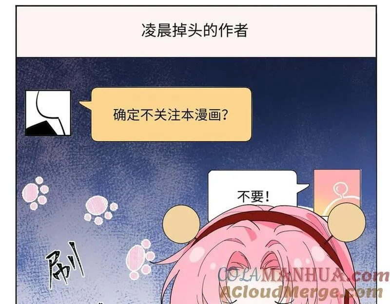 穿到修仙文里组男团作者是谁漫画,002 傲娇正太桓九灯49图