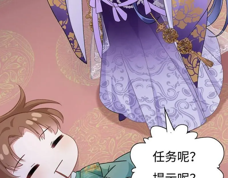 穿到修仙文里组男团作者是谁漫画,002 傲娇正太桓九灯154图