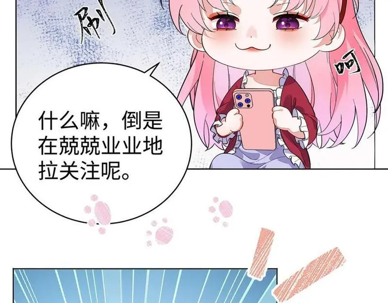 穿到修仙文里组男团作者是谁漫画,002 傲娇正太桓九灯50图