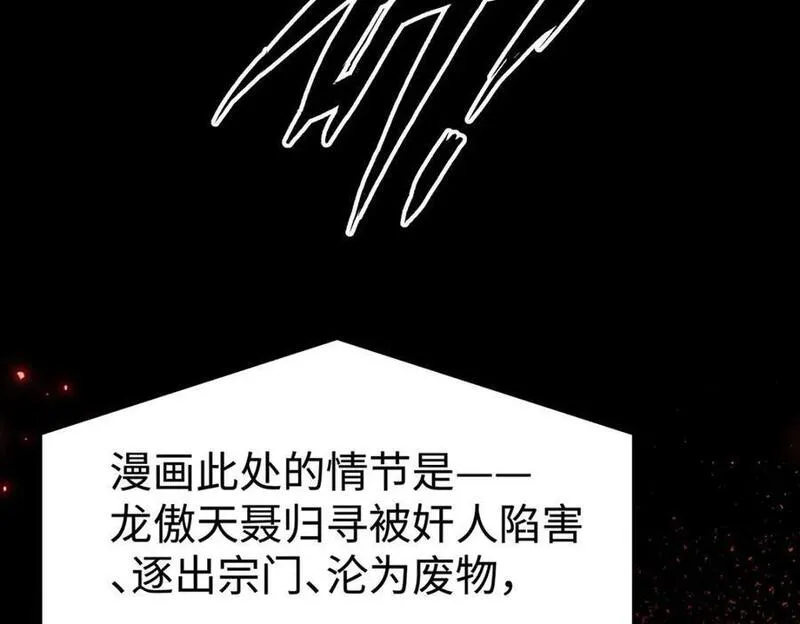 穿到修仙文里组男团作者是谁漫画,002 傲娇正太桓九灯30图