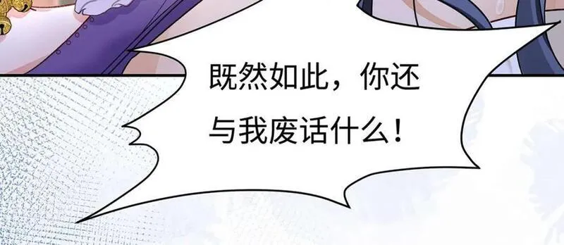 穿到修仙文里组男团儿漫画,003 龙傲天聂归寻60图