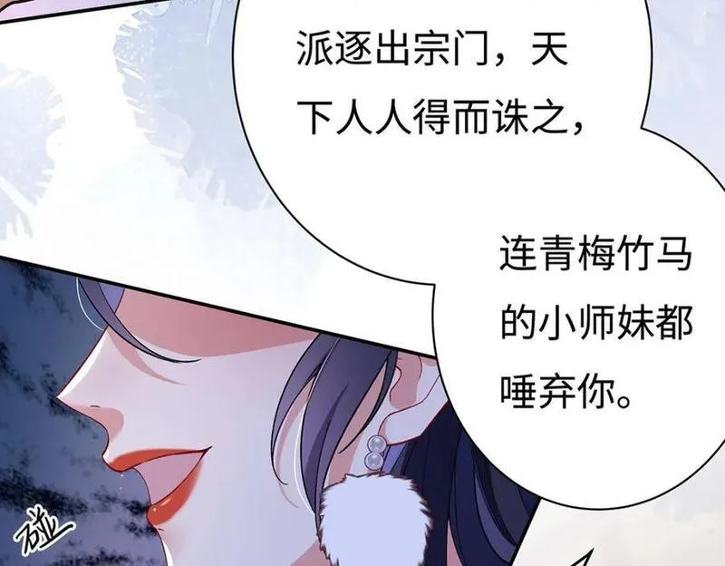 穿到修仙文里组男团儿漫画,003 龙傲天聂归寻43图