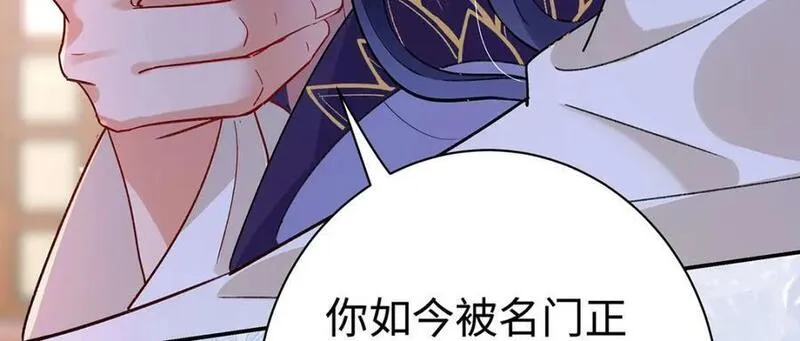 穿到修仙文里组男团儿漫画,003 龙傲天聂归寻42图