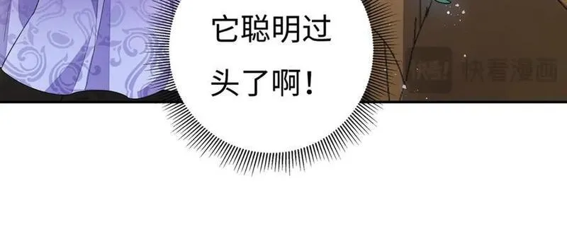 穿到修仙文里组男团儿漫画,003 龙傲天聂归寻96图