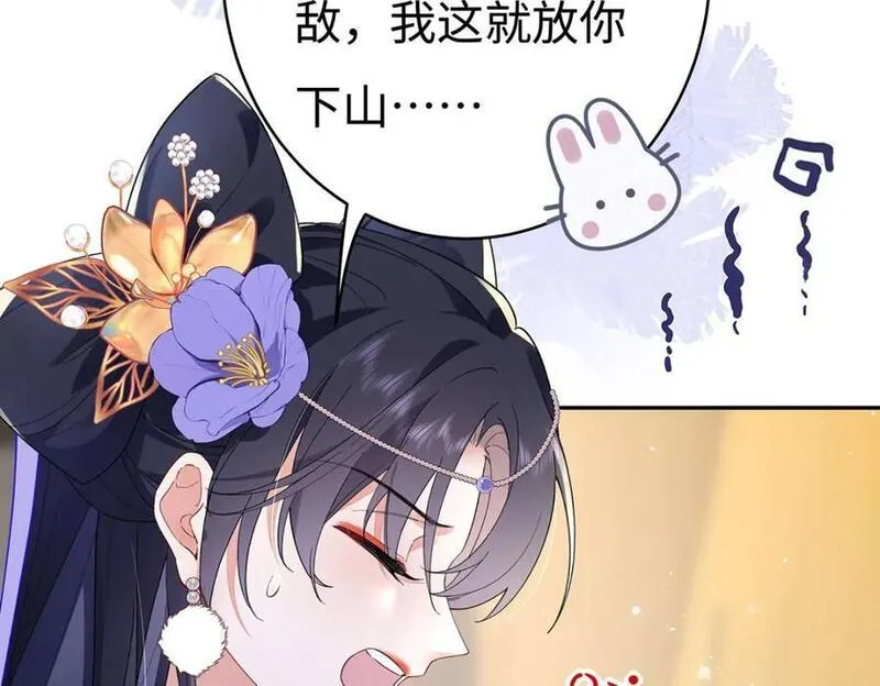 穿到修仙文里组男团儿漫画,003 龙傲天聂归寻98图