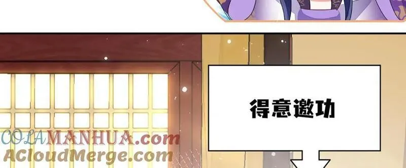 穿到修仙文里组男团儿漫画,003 龙傲天聂归寻93图