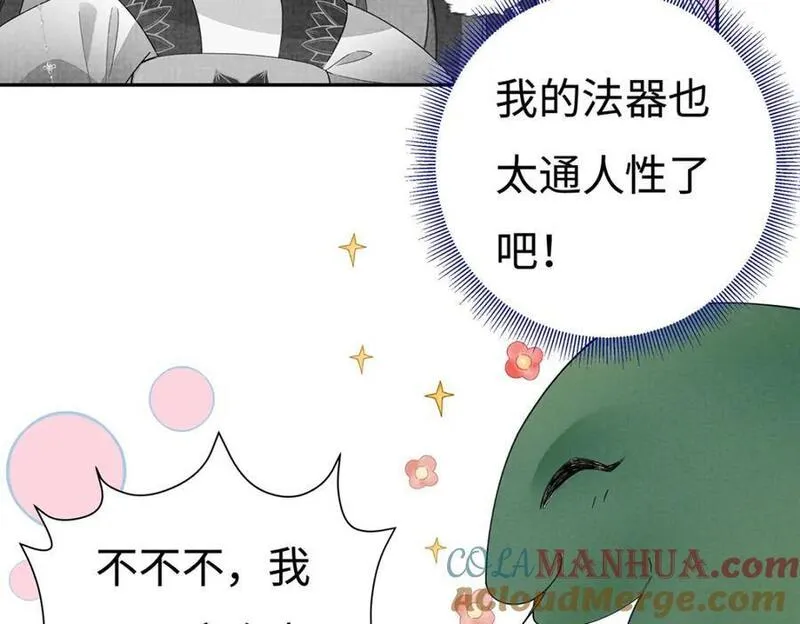 穿到修仙文里组男团儿漫画,003 龙傲天聂归寻85图