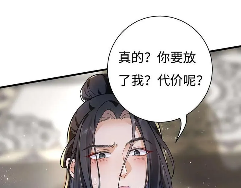 穿到修仙文里组男团儿漫画,003 龙傲天聂归寻67图