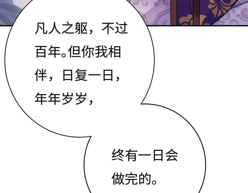 穿到修仙文里组男团儿小说结局漫画,004 温柔正宫云临68图