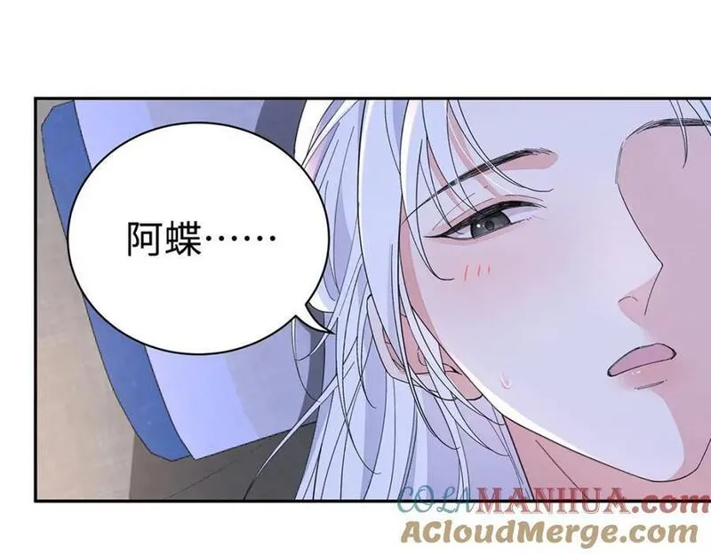 穿到修仙文里组男团儿小说结局漫画,005 宫主改邪归正？34图