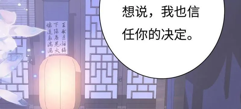 穿到修仙文里组男团儿小说结局漫画,005 宫主改邪归正？69图