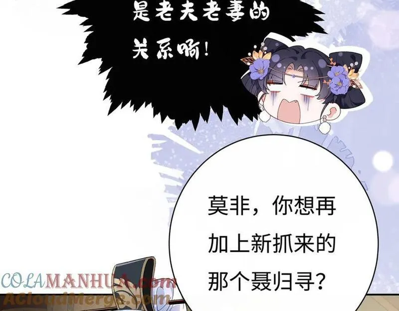 穿到修仙文里组男团儿小说结局漫画,005 宫主改邪归正？7图