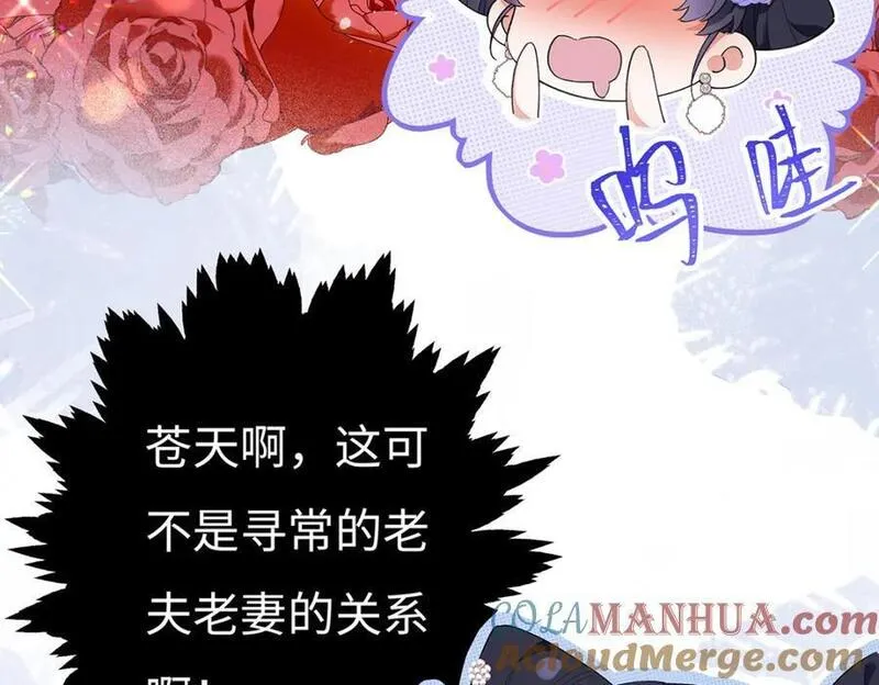 穿到修仙文里组男团儿小说结局漫画,005 宫主改邪归正？16图