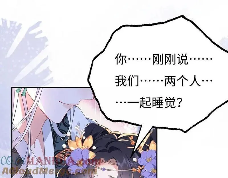 穿到修仙文里组男团儿小说结局漫画,005 宫主改邪归正？4图