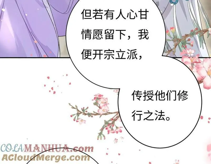 穿到修仙文里组男团儿漫画,006 不羁浪子鹤澜山41图