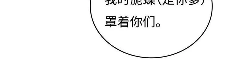 穿到修仙文里组男团儿漫画,006 不羁浪子鹤澜山54图