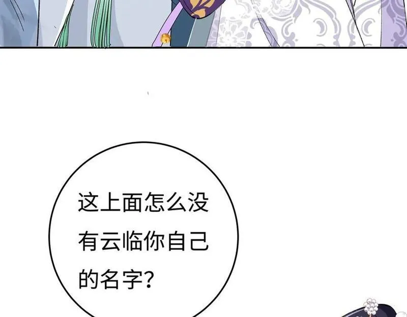 穿到修仙文里组男团儿漫画,007 以色侍人51图