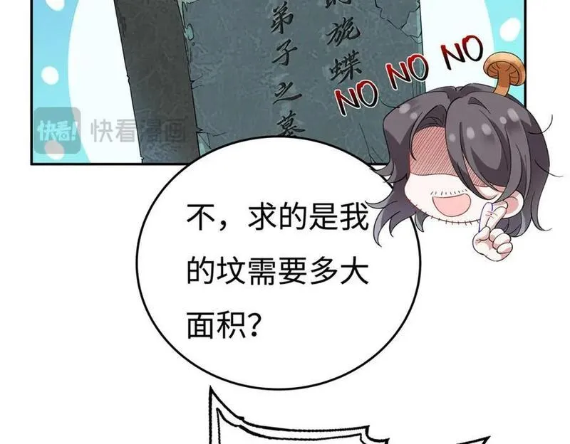 穿到修仙文里组男团儿漫画,007 以色侍人20图