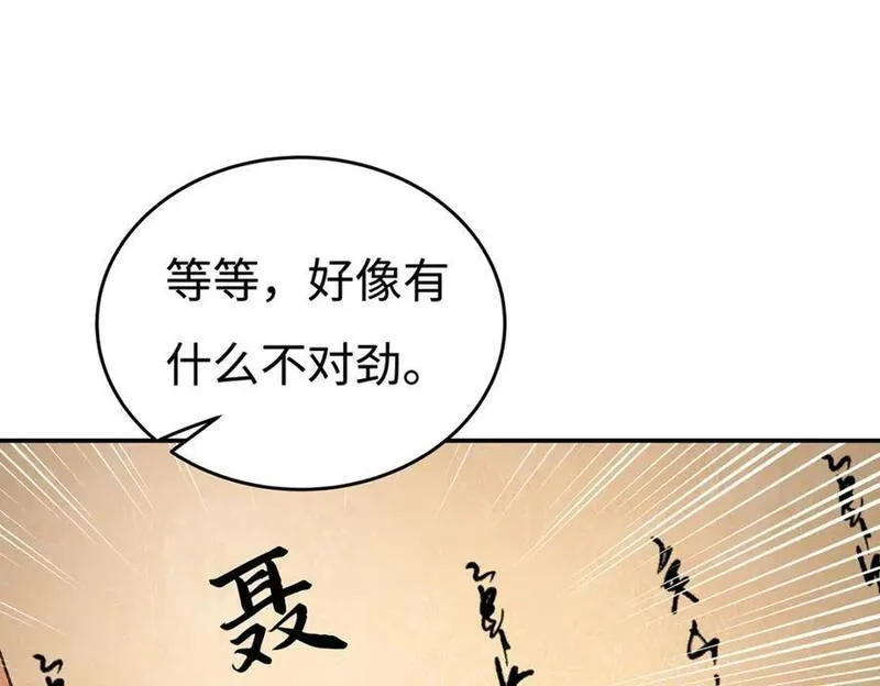 穿到修仙文里组男团儿漫画,007 以色侍人63图