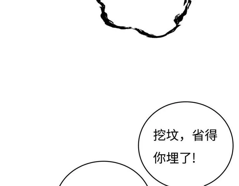 穿到修仙文里组男团儿漫画,007 以色侍人8图