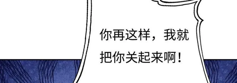 穿到修仙文里组男团儿漫画,007 以色侍人21图