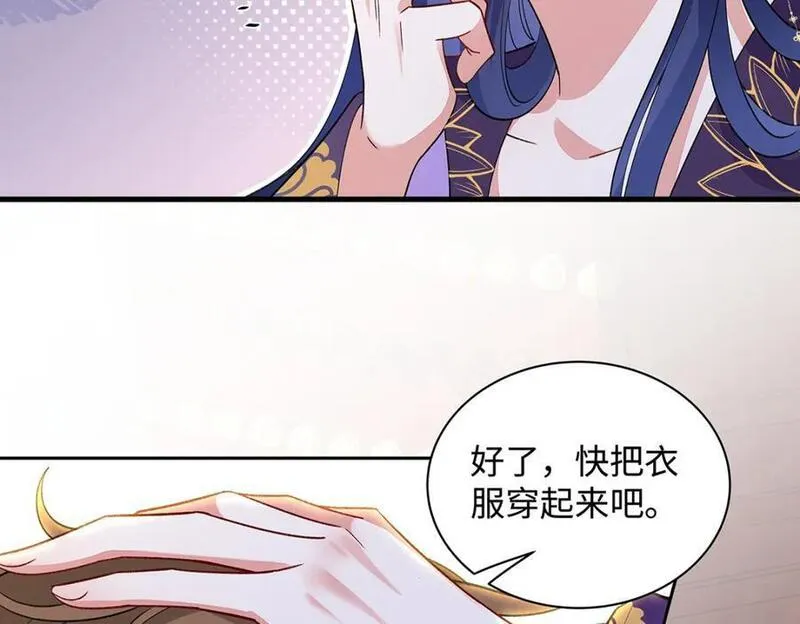 漫画穿到修仙文里组男团漫画,008 桓九灯：要被禁啦！68图