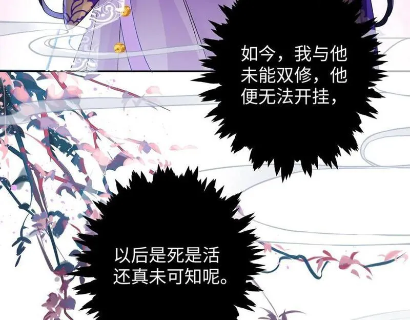 穿到修仙文里组男团儿漫画,009 聂归寻：师尊50图