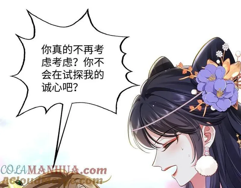 穿到修仙文里组男团儿漫画,009 聂归寻：师尊16图