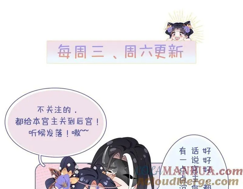 穿到修仙文里组男团儿漫画,009 聂归寻：师尊73图