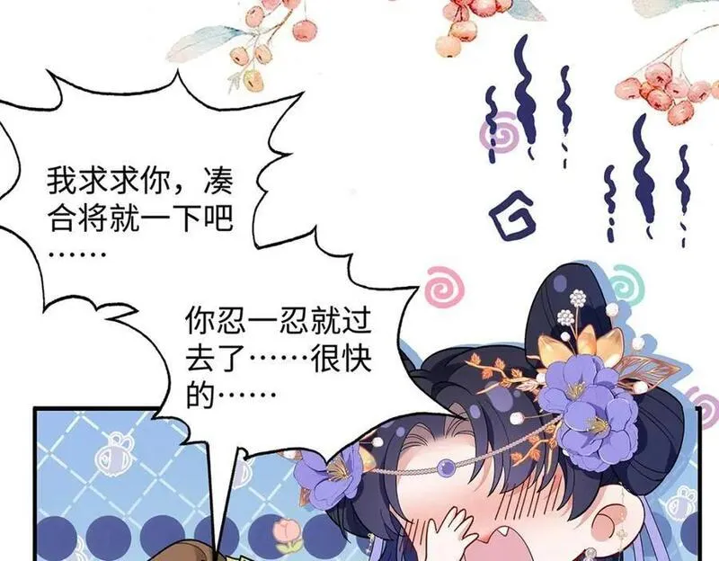 穿到修仙文里组男团儿漫画,009 聂归寻：师尊5图