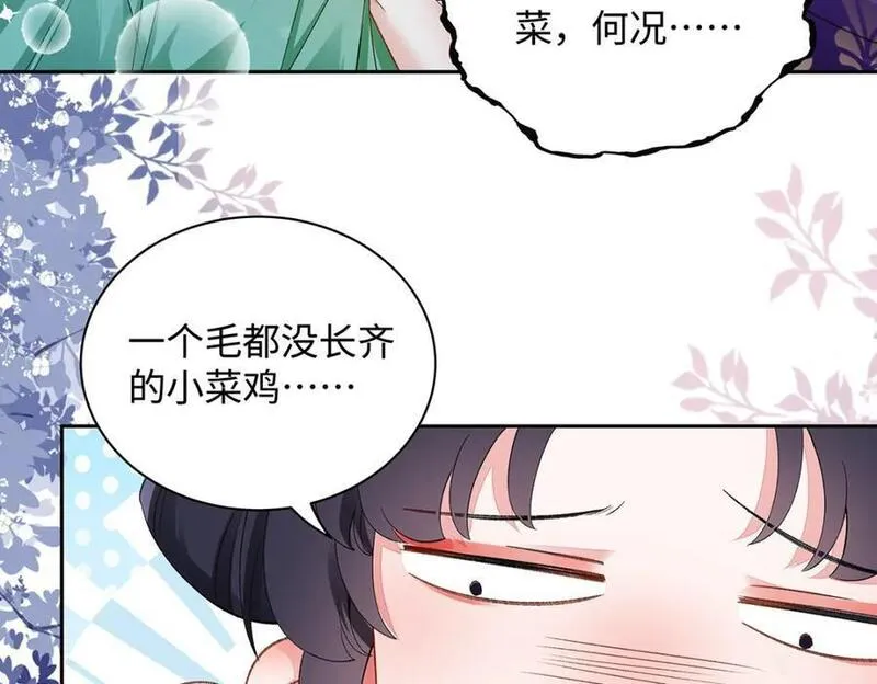 穿到修仙文里组男团儿漫画,009 聂归寻：师尊18图