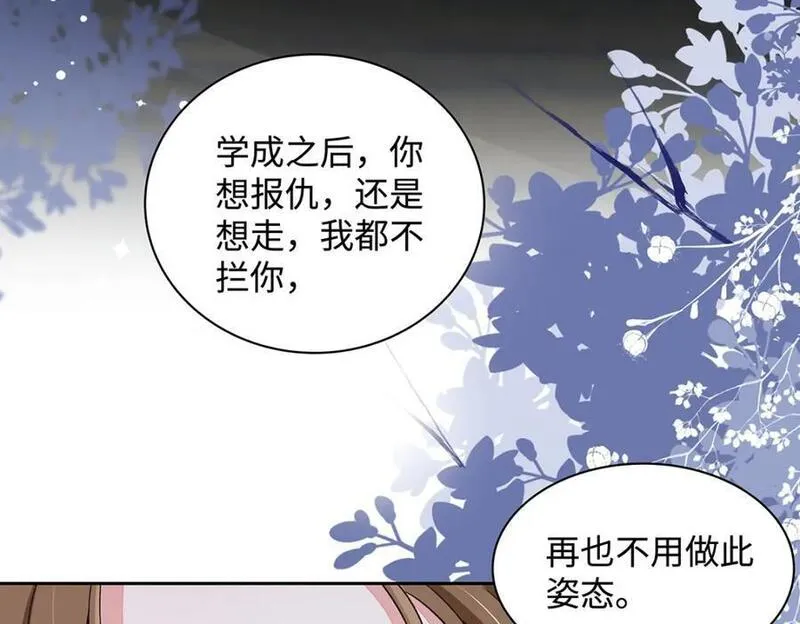 穿到修仙文里组男团儿漫画,009 聂归寻：师尊14图