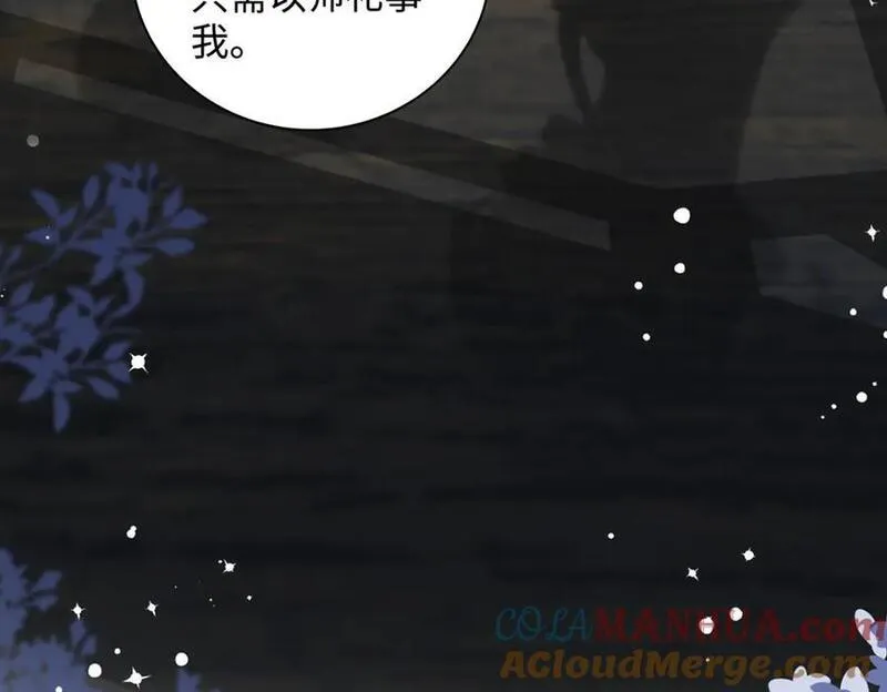 穿到修仙文里组男团儿漫画,009 聂归寻：师尊13图