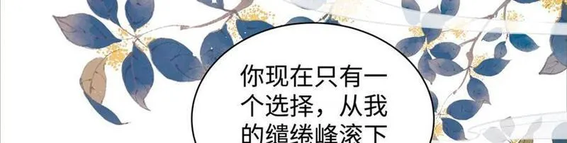 穿到修仙文里组男团儿漫画,009 聂归寻：师尊42图