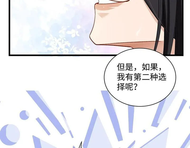 穿到修仙文里组男团儿漫画,009 聂归寻：师尊56图