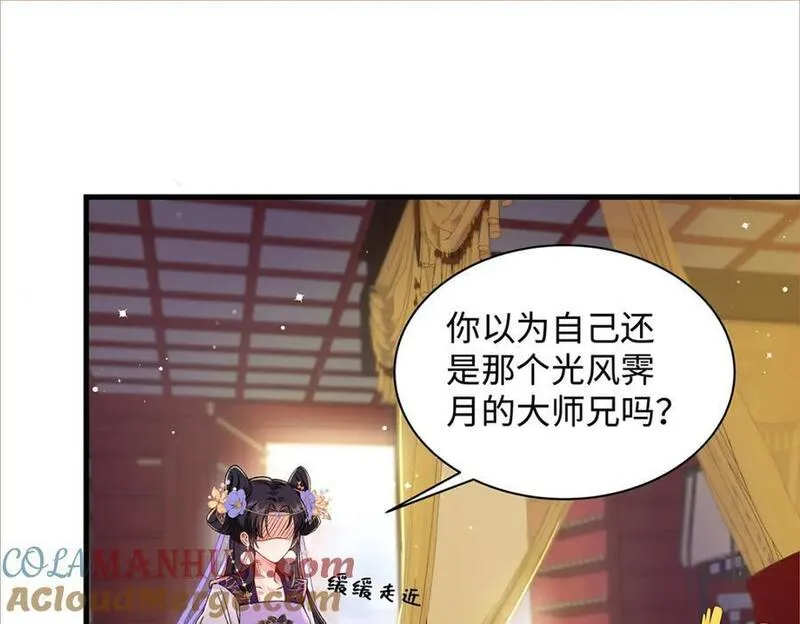 穿到修仙文里组男团儿漫画,009 聂归寻：师尊37图