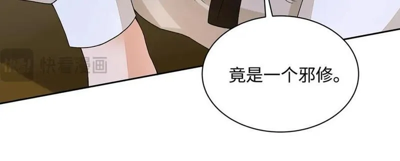 穿到修仙文里组男团儿漫画,010 鹤澜山的真容51图