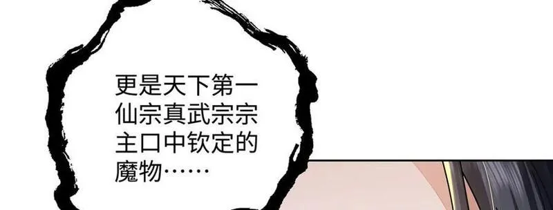 穿到修仙文里组男团儿漫画,010 鹤澜山的真容27图