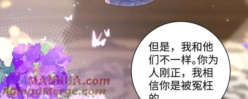 穿到修仙文里组男团儿漫画,010 鹤澜山的真容37图