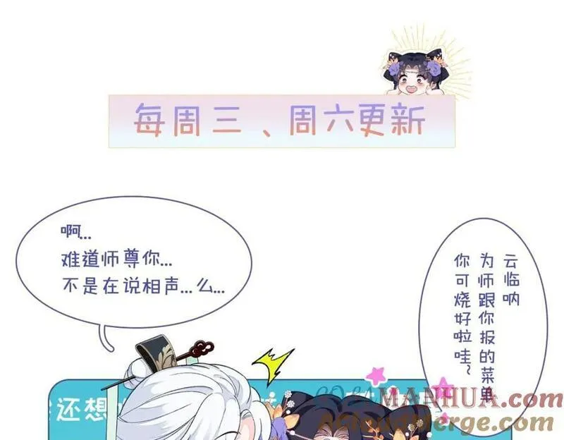 穿到修仙文里组男团小说在哪儿看漫画,011 全员变态85图