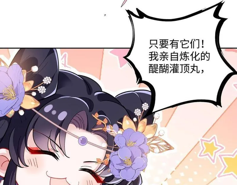 穿到修仙文里组男团完结了吗漫画,012话 云临的心思44图