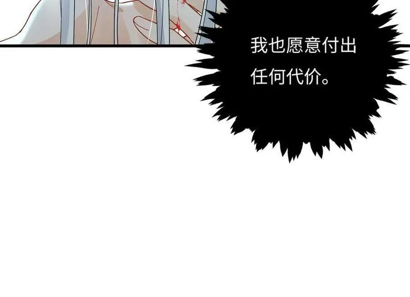 穿到修仙文里组男团完结了吗漫画,012话 云临的心思126图