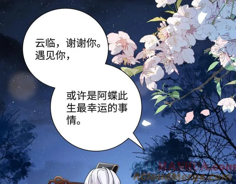 穿到男频修仙文里的炮灰女配小说漫画,013 贪心的爱25图